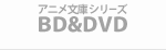 BD＆DVD