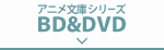 BD＆DVD
