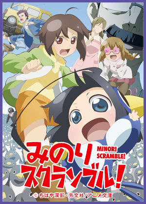 アニメ文庫